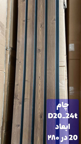 ترمووال آکوستیک رنگ چام MDF | با فوم ۵ میل | ترمووال چام | ارزان ترین ترمووال با رنگ چام | ترمووال خاص و زیبا | ترمووال چام