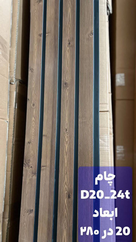 ترمووال آکوستیک رنگ چام MDF | با فوم ۵ میل | ترمووال چام | ارزان ترین ترمووال با رنگ چام | ترمووال خاص و زیبا | ترمووال چام