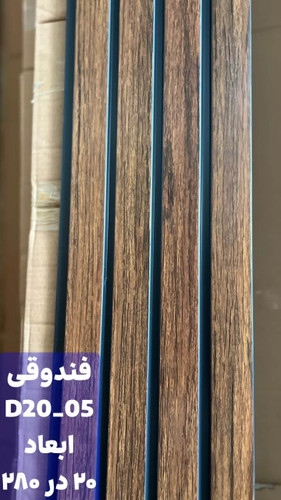 ✅ ترمووال فندقی | خرید ترمووال فندقی، ترمووال آکوستیک، ترمووال MDF، ترمووال عایق صدا، ترمووال عایق حرارت، ترمووال شلفدار، ترمووال ۲۸۰×۵۰، بهترین قیمت ترمووال، فروش ترمووال فندقی | ارزان ترین ترمووال فندقی بهترین رنگ | ترمووال فندقی