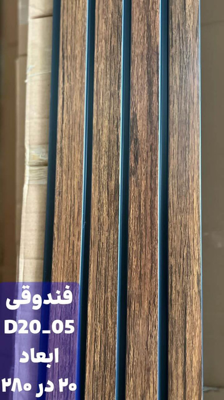 ✅ ترمووال فندقی | خرید ترمووال فندقی، ترمووال آکوستیک، ترمووال MDF، ترمووال عایق صدا، ترمووال عایق حرارت، ترمووال شلفدار، ترمووال ۲۸۰×۵۰، بهترین قیمت ترمووال، فروش ترمووال فندقی | ارزان ترین ترمووال فندقی بهترین رنگ | ترمووال فندقی