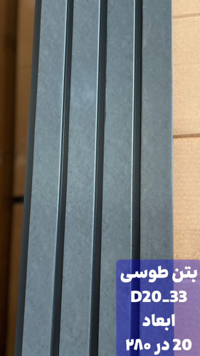 ترمووال آکوستیک پیویسی طوسی ضد آب و ضد قارچ با مغز پلی استایرن، مناسب برای نصب در محیطهای نمدار و کمصدا. این محصول مقاوم و با دوام در برابر رطوبت و رشد قارچها، انتخابی ایدهآل برای مکانهای مرطوب است.