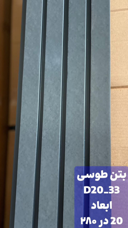 ترمووال آکوستیک پیویسی طوسی ضد آب و ضد قارچ با مغز پلی استایرن، مناسب برای نصب در محیطهای نمدار و کمصدا. این محصول مقاوم و با دوام در برابر رطوبت و رشد قارچها، انتخابی ایدهآل برای مکانهای مرطوب است.