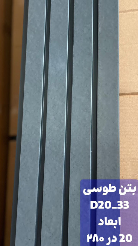 ترمووال آکوستیک پیویسی طوسی ضد آب و ضد قارچ با مغز پلی استایرن، مناسب برای نصب در محیطهای نمدار و کمصدا. این محصول مقاوم و با دوام در برابر رطوبت و رشد قارچها، انتخابی ایدهآل برای مکانهای مرطوب است.