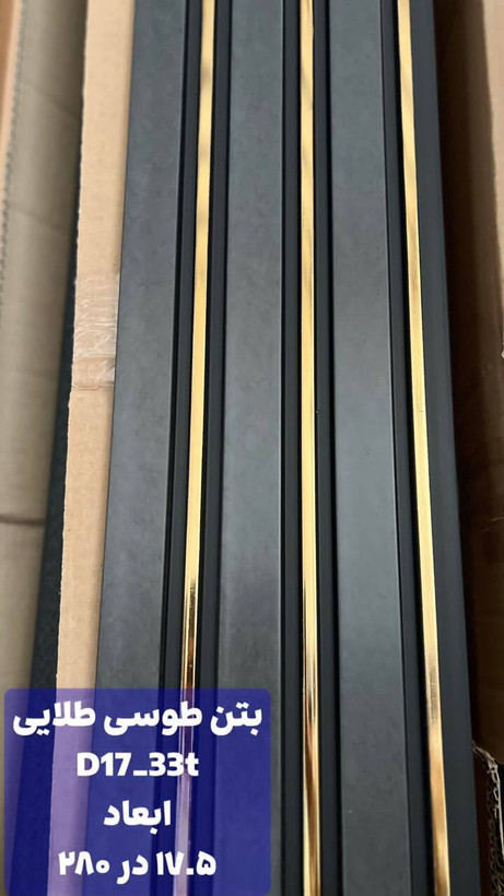 ترمووال پیویسی بتن طوسی طلایی ضد آب و ضد قارچ با مغز پلی استایرن، مناسب برای نصب در محیطهای نمدار. این محصول مقاوم و با دوام در برابر رطوبت و رشد قارچها، انتخابی ایدهآل برای مکانهای مرطوب است.