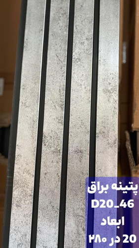 ترمووال پیویسی پتینه براق با مغز پلی استایرن، ضد آب و ضد قارچ، مقاوم در برابر رطوبت و مناسب برای نصب در فضاهای مرطوب و نمدار.