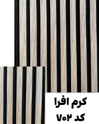 ترمووال چوبی رنگ کرم افرا با مغز MDF، ضد آب و ضد قارچ، مقاوم در برابر رطوبت، عایق صدا و حرارت، ایدهآل برای فضاهای داخلی لوکس و مدرن