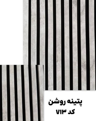 ترمووال چوبی پتینه روشن با مغز MDF، دیوارپوش لوکس و مدرن، ضد آب و ضد قارچ، مقاوم در برابر رطوبت، عایق صدا و حرارت، مناسب برای دکوراسیون داخلی