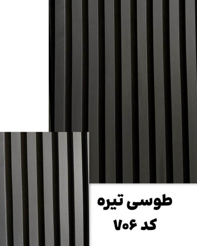 ترمووال چوبی طوسی تیره با مغز MDF، دیوارپوش مدرن و لوکس، ضد آب، ضد قارچ، مقاوم در برابر رطوبت، عایق صدا و حرارت، مناسب برای دکوراسیون داخلی شیک