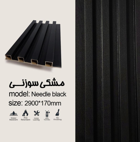 ترمووال مشکی سوزنی با ابعاد ۲۹۰×۱۷ سانتیمتر، ضد آب و عایق صدا، مناسب دکوراسیون داخلی با نصب آسان