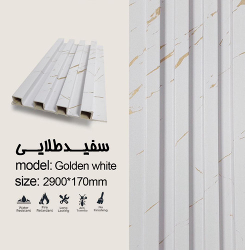 ترمووال سفید طلایی با ابعاد ۲۹۰×۱۷ سانتیمتر، ضد آب و عایق صدا، مناسب دکوراسیون داخلی با نصب آسان