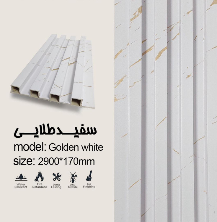 ترمووال سفید طلایی با ابعاد ۲۹۰×۱۷ سانتیمتر، ضد آب و عایق صدا، مناسب دکوراسیون داخلی با نصب آسان