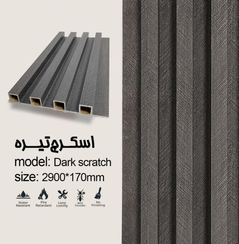 ترمووال اسکرچ تیره با ابعاد ۲۹۰×۱۷ سانتیمتر، ضد آب و عایق صدا، مناسب دکوراسیون داخلی با نصب آسان