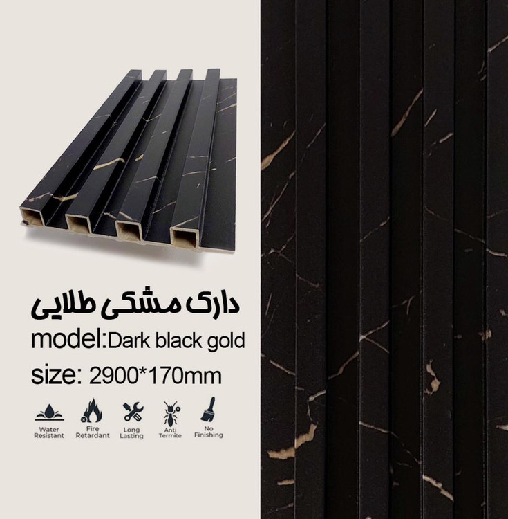 ترمووال دارک مشکی طلایی با ابعاد ۲۹۰×۱۷ سانتیمتر، ضد آب و عایق صدا، مناسب دکوراسیون داخلی با نصب آسان