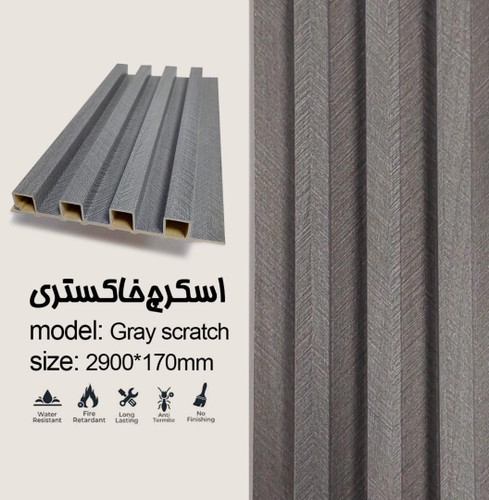 ترمووال اسکرچ خاکستری با ابعاد ۲۹۰×۱۷ سانتیمتر، ضد آب و عایق صدا، مناسب دکوراسیون داخلی با نصب آسان