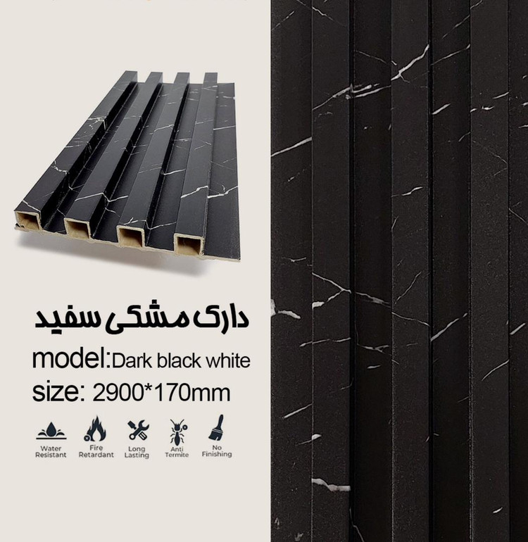 ترمووال دارک مشکی سفید با ابعاد ۲۹۰×۱۷ سانتیمتر، ضد آب و عایق صدا، مناسب دکوراسیون داخلی با نصب آسان