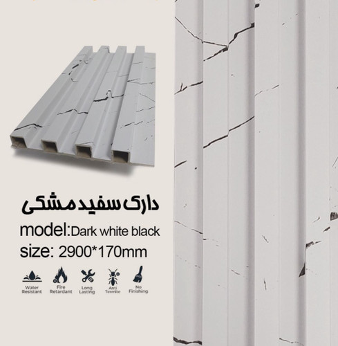 ترمووال ارزان با کیفیت دارک سفید مشکی