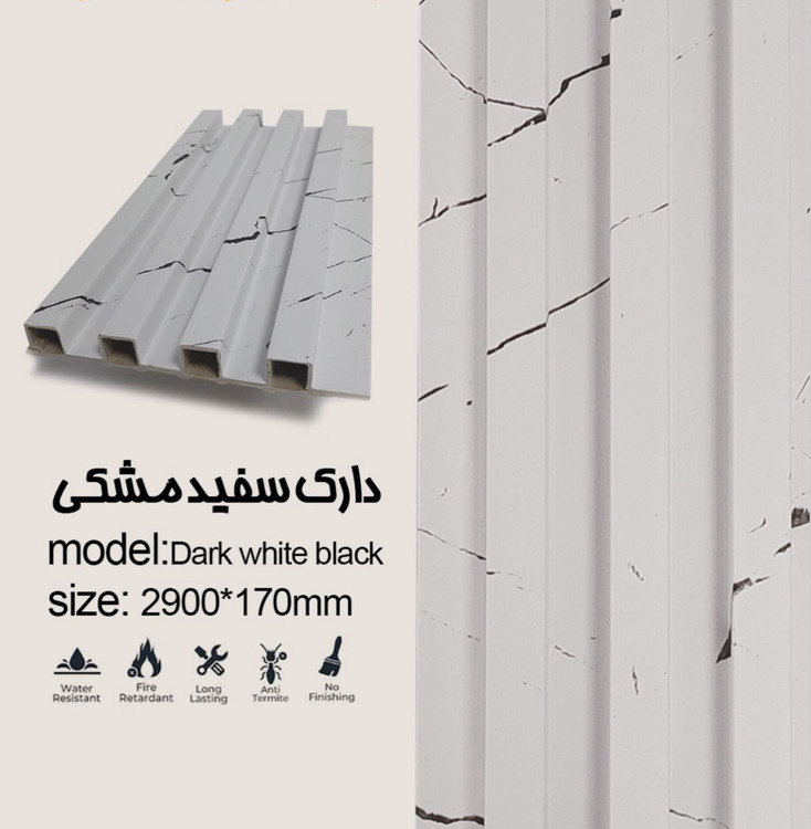 ترمووال ارزان با کیفیت دارک سفید مشکی