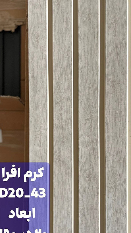 ترمووال pvc طرح چوب افرا رنگ کرم - ابعاد 20*280