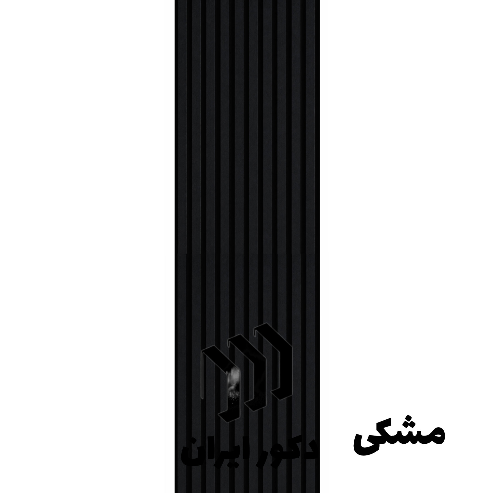 ترمووال پشت فومی مشکی - ابعاد 50*280