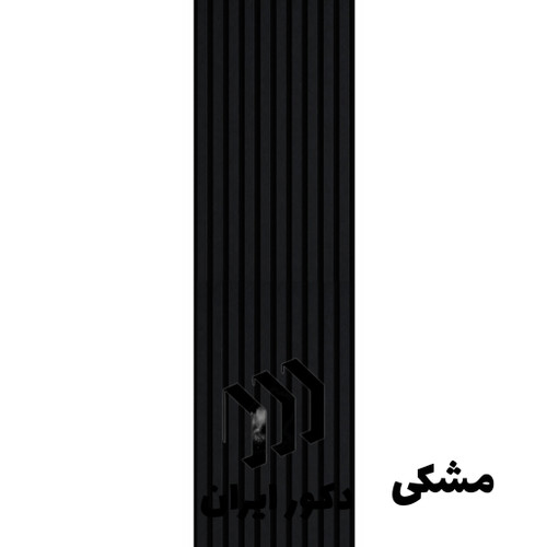 ترمووال پشت فومی مشکی - ابعاد 50*280