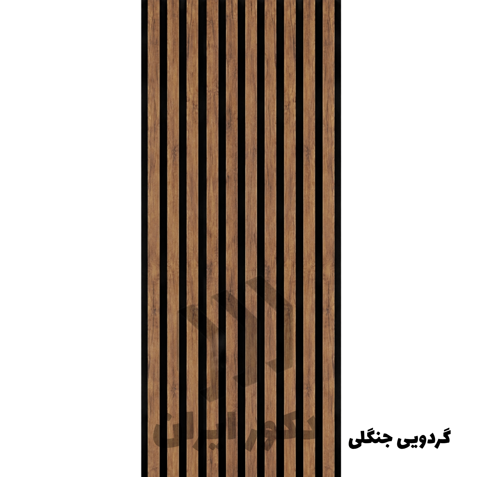 ترمووال پشت فومی گردویی جنگلی - ابعاد 50*280