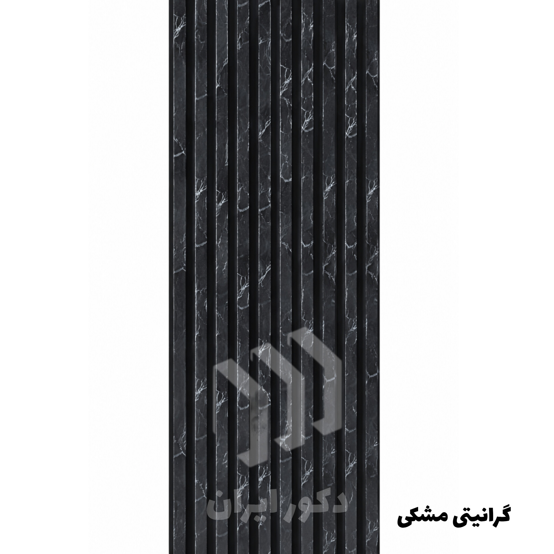 ترمووال پشت فومی گرانیتی مشکی - ابعاد ۵۰*280